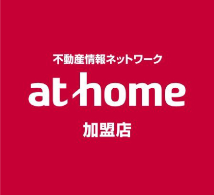 不動産情報ネットワークathome加盟店